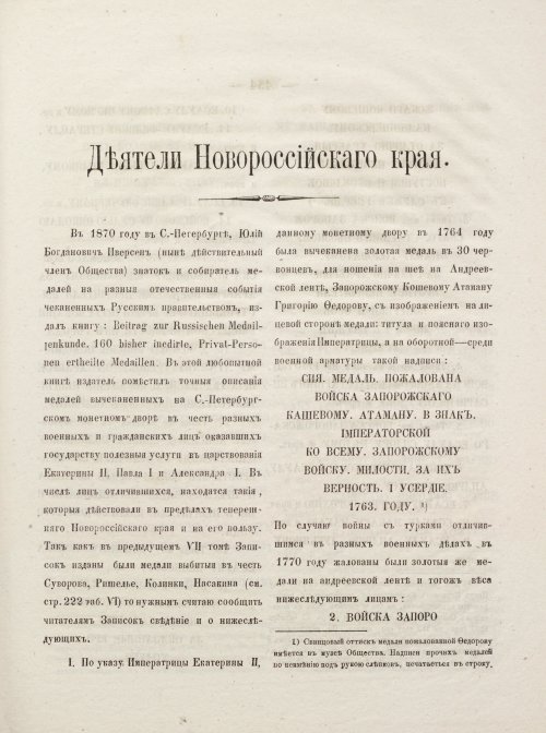 Страница 501