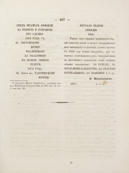 Страница 505