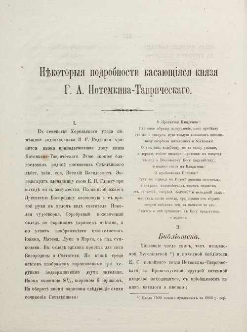 Страница 506