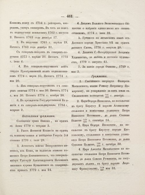 Страница 509