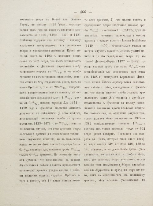 Страница 514
