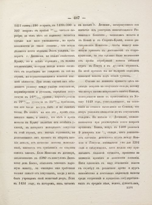 Страница 515