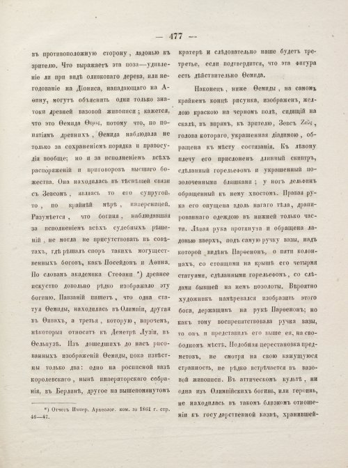 Страница 525