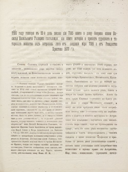Страница 527