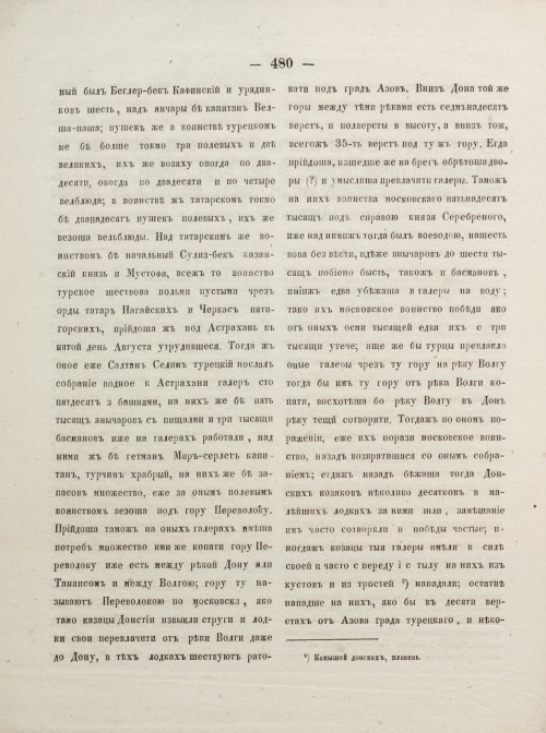 Страница 528