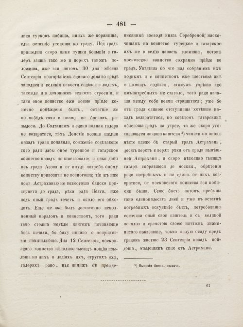Страница 529