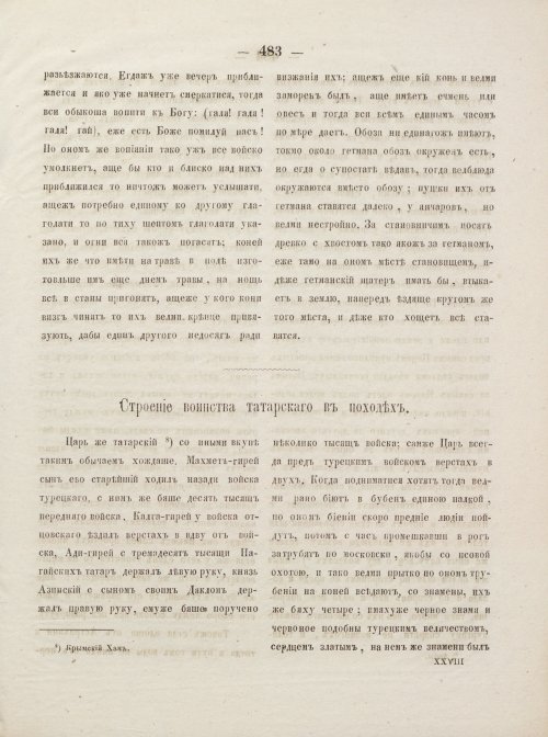Страница 531