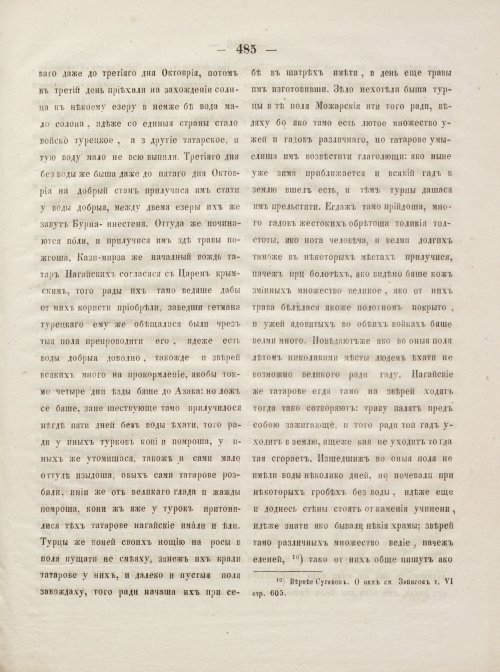 Страница 533