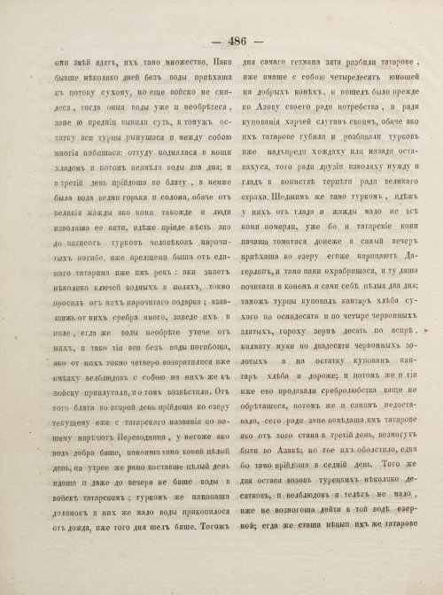 Страница 534