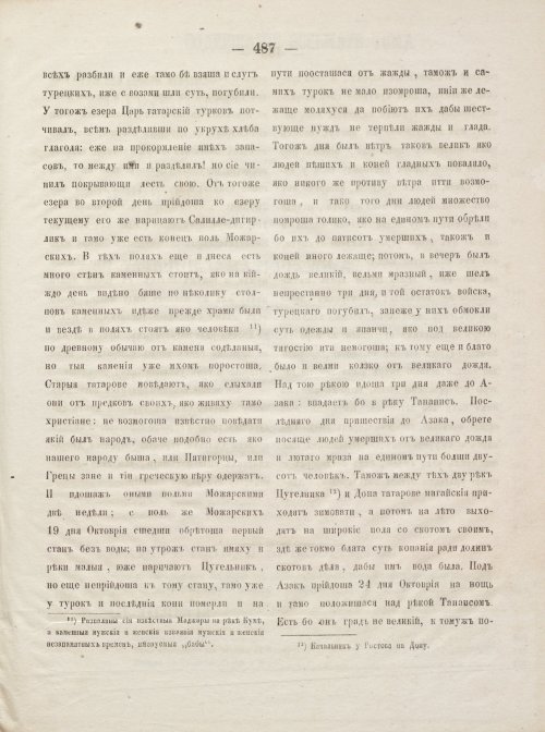 Страница 535