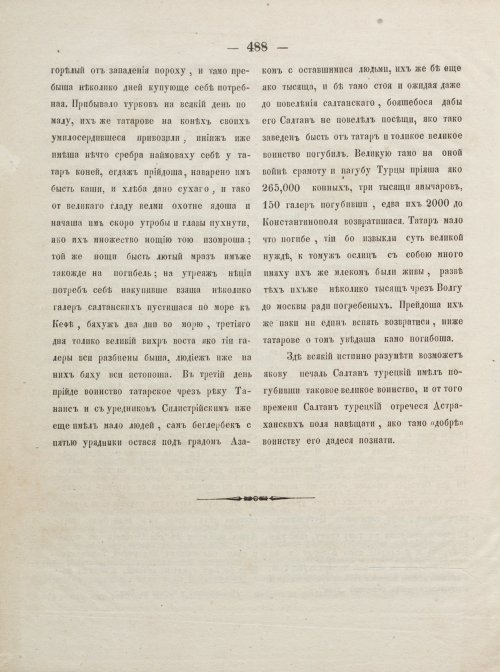 Страница 536