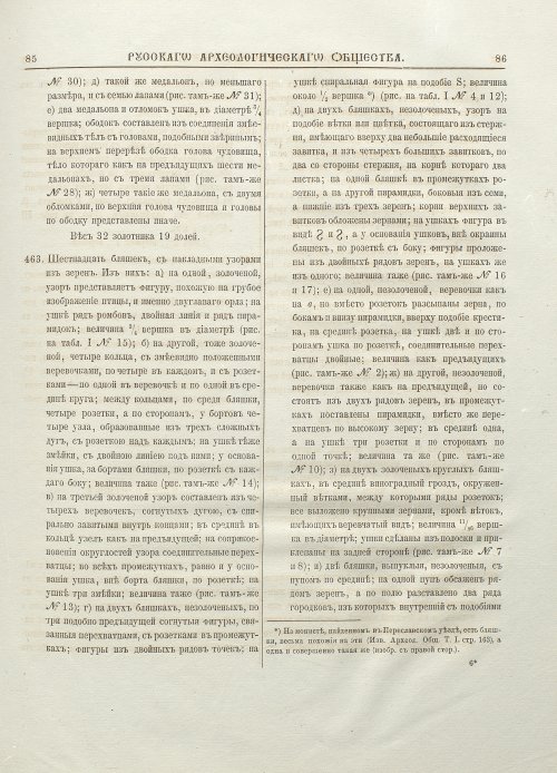 Страница 47