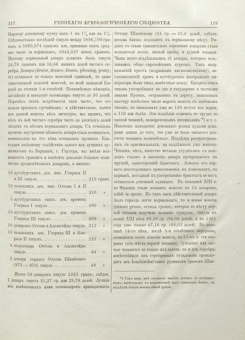 Страница 63