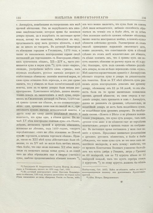 Страница 72