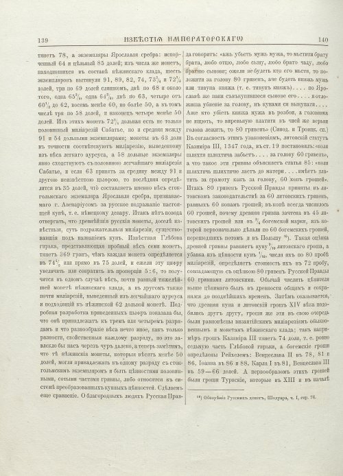 Страница 74