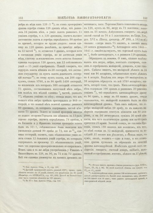 Страница 80