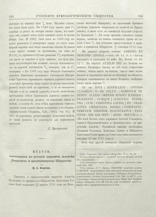 Страница 87