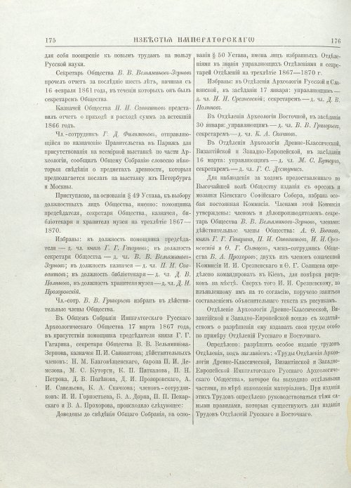 Страница 92