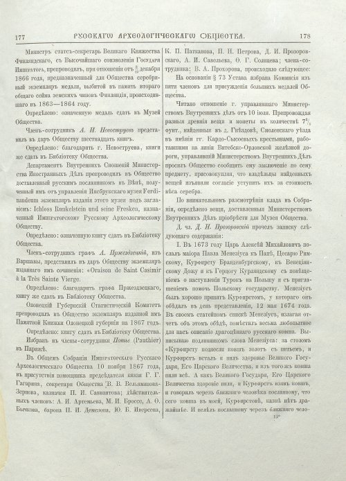 Страница 93