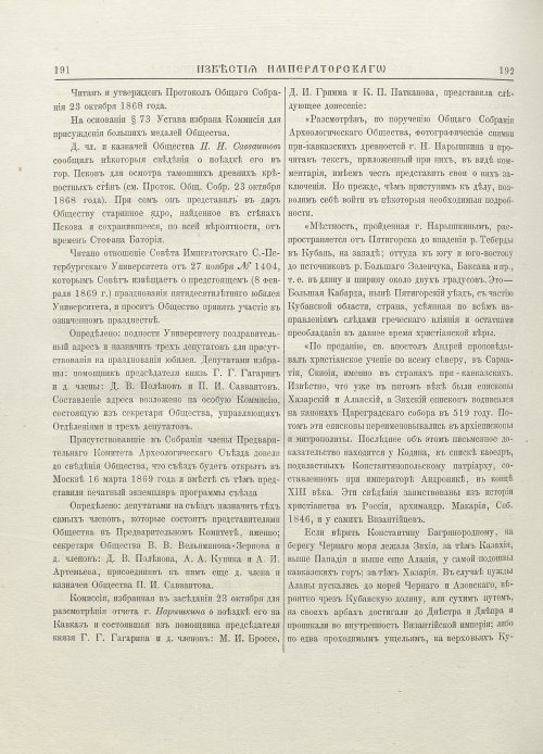 Страница 100