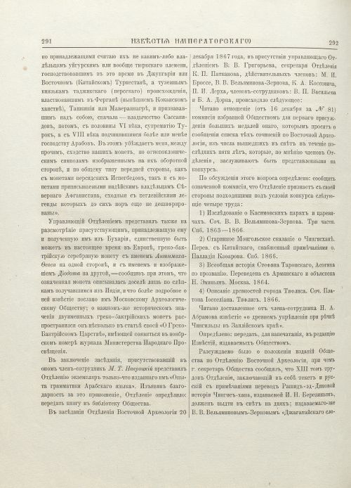 Страница 149