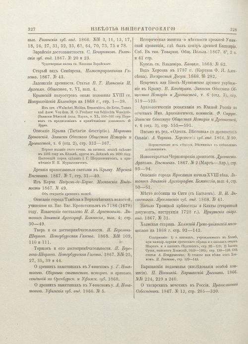 Страница 167