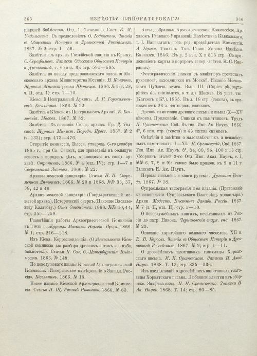 Страница 187