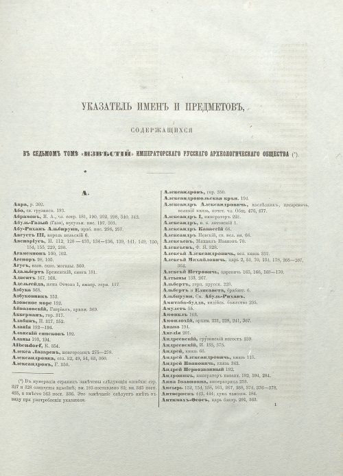 Страница 246