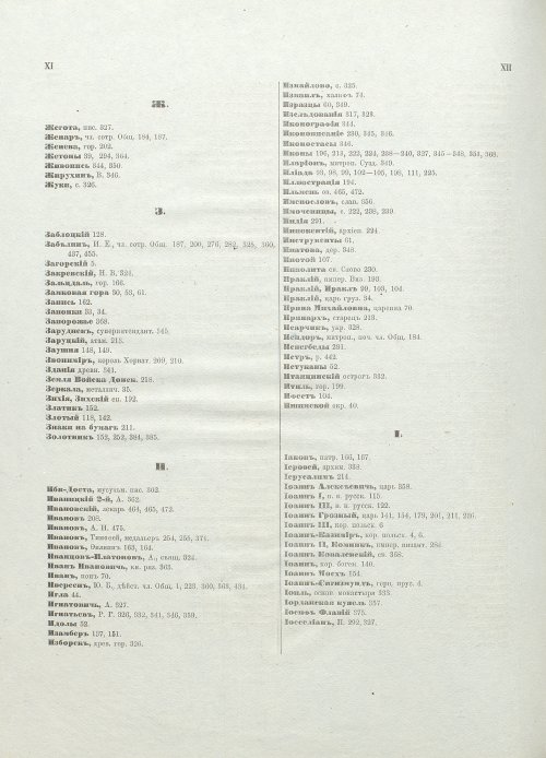 Страница 251
