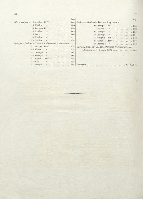 Страница 265