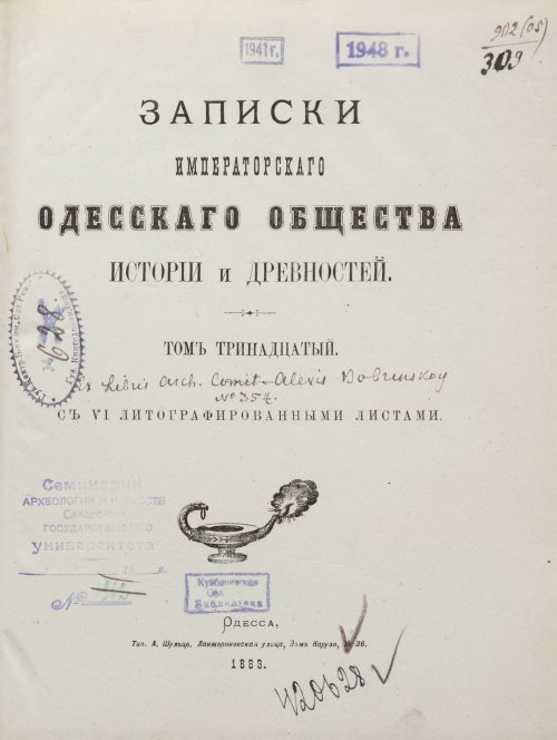 Страница 7