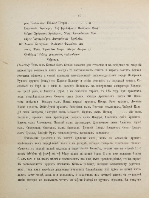 Страница 20