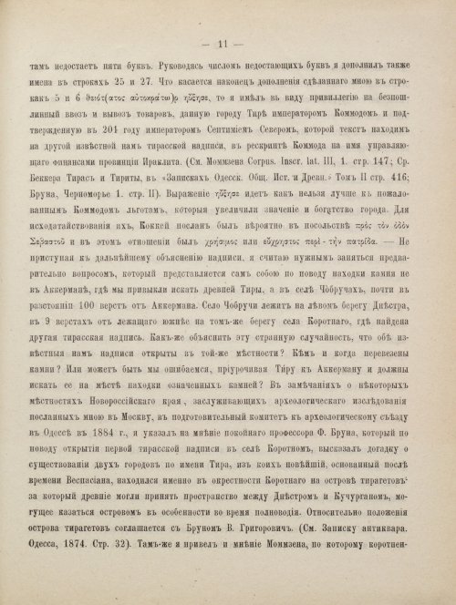 Страница 21