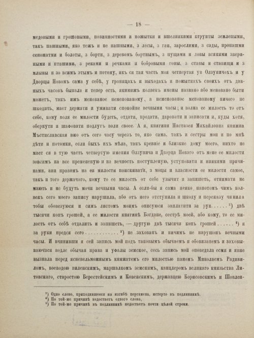Страница 28