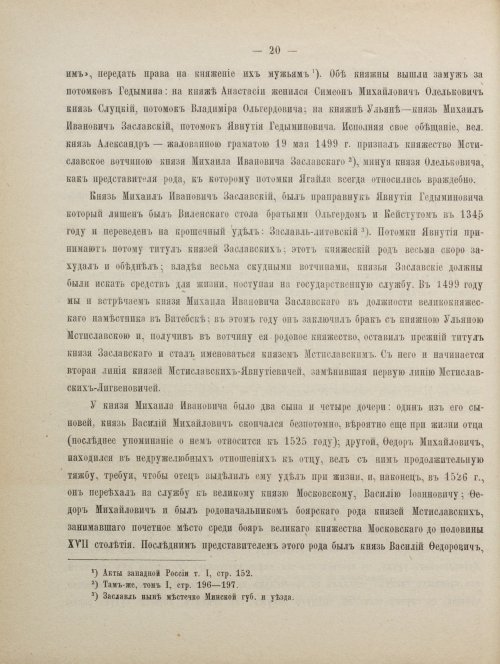 Страница 30