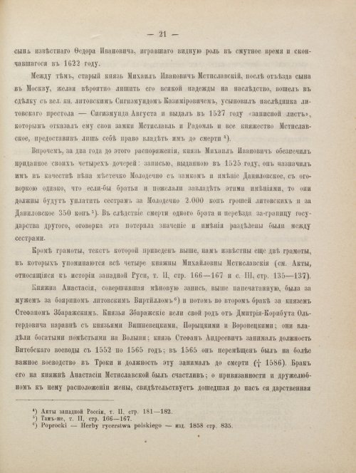 Страница 31