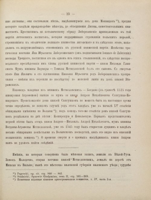 Страница 33