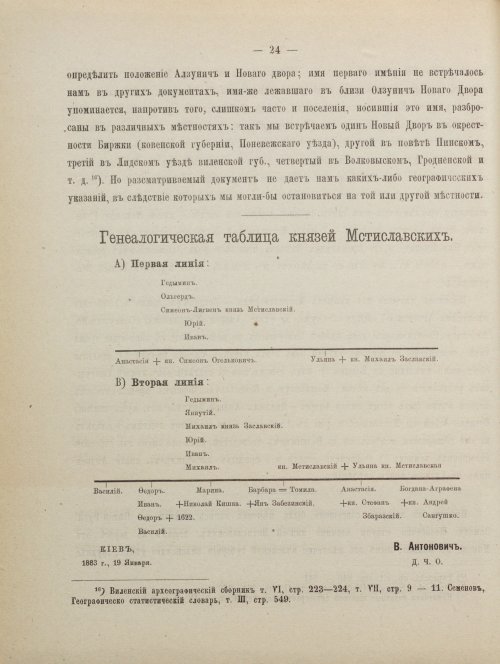 Страница 34