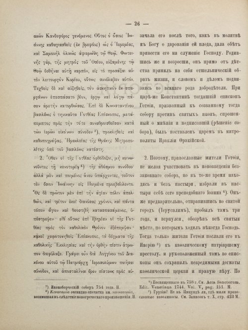 Страница 36