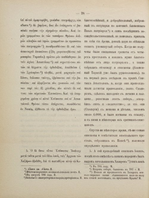 Страница 38