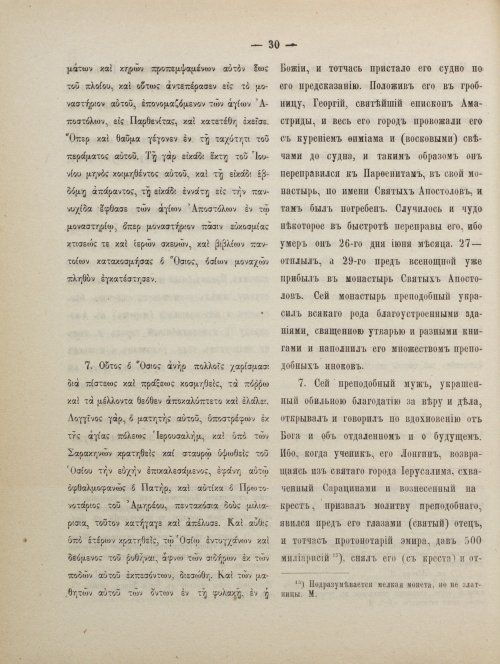 Страница 40
