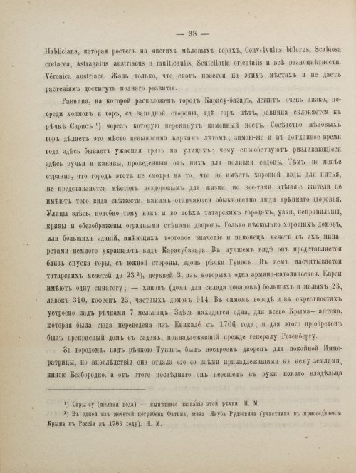 Страница 48