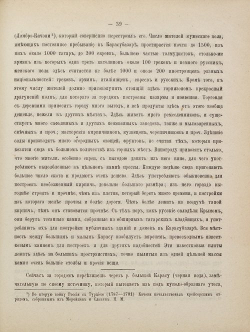 Страница 49