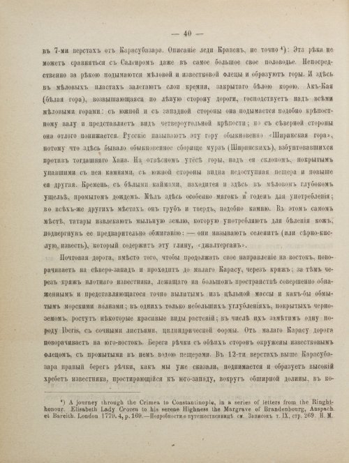 Страница 50