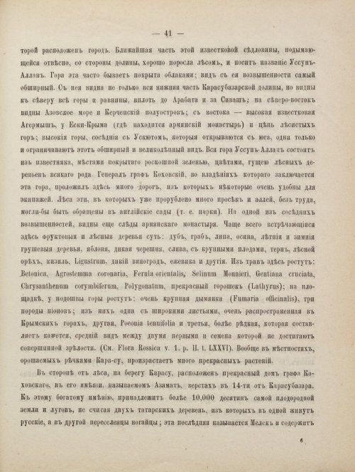 Страница 51
