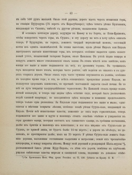 Страница 52