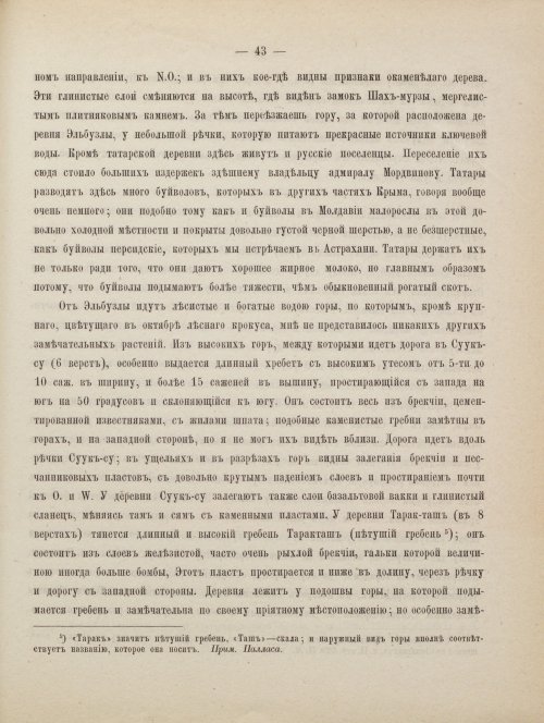 Страница 53