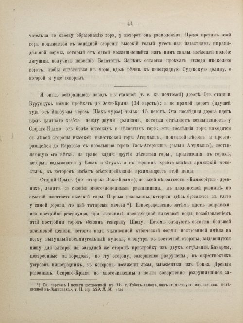 Страница 54