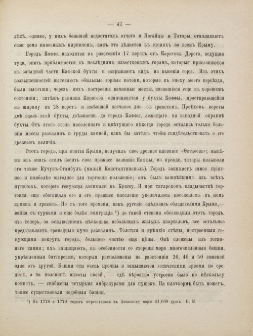 Страница 57