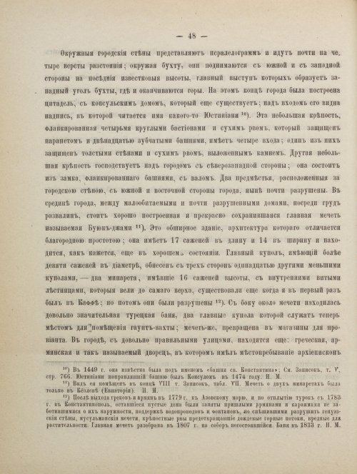 Страница 58